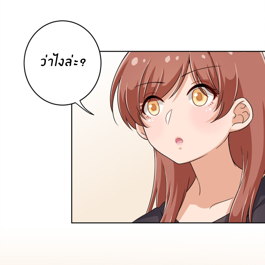 What is the use of God giving me this embarrassing superpower? ตอนที่ 32 หน้า 21