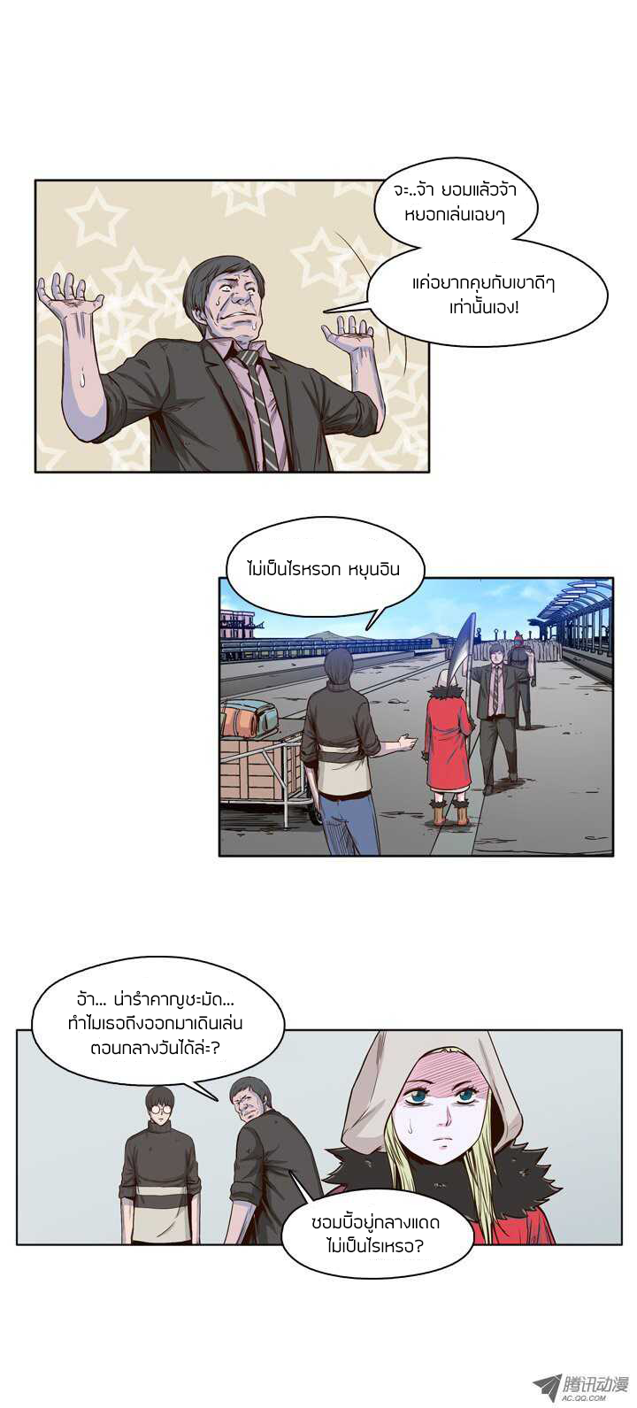 Ubdead king ตอนที่ 31 หน้า 8