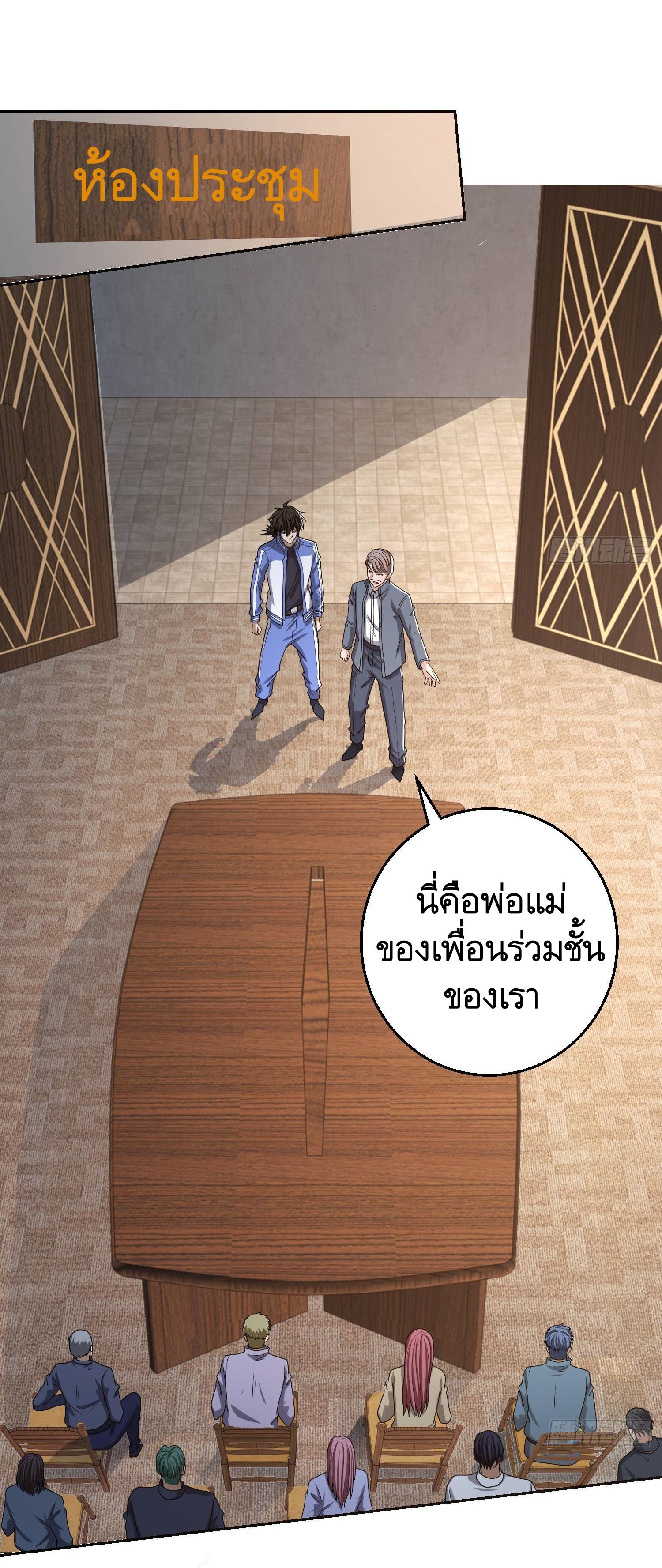 THE FIRST ORDER ตอนที่ 71 หน้า 32