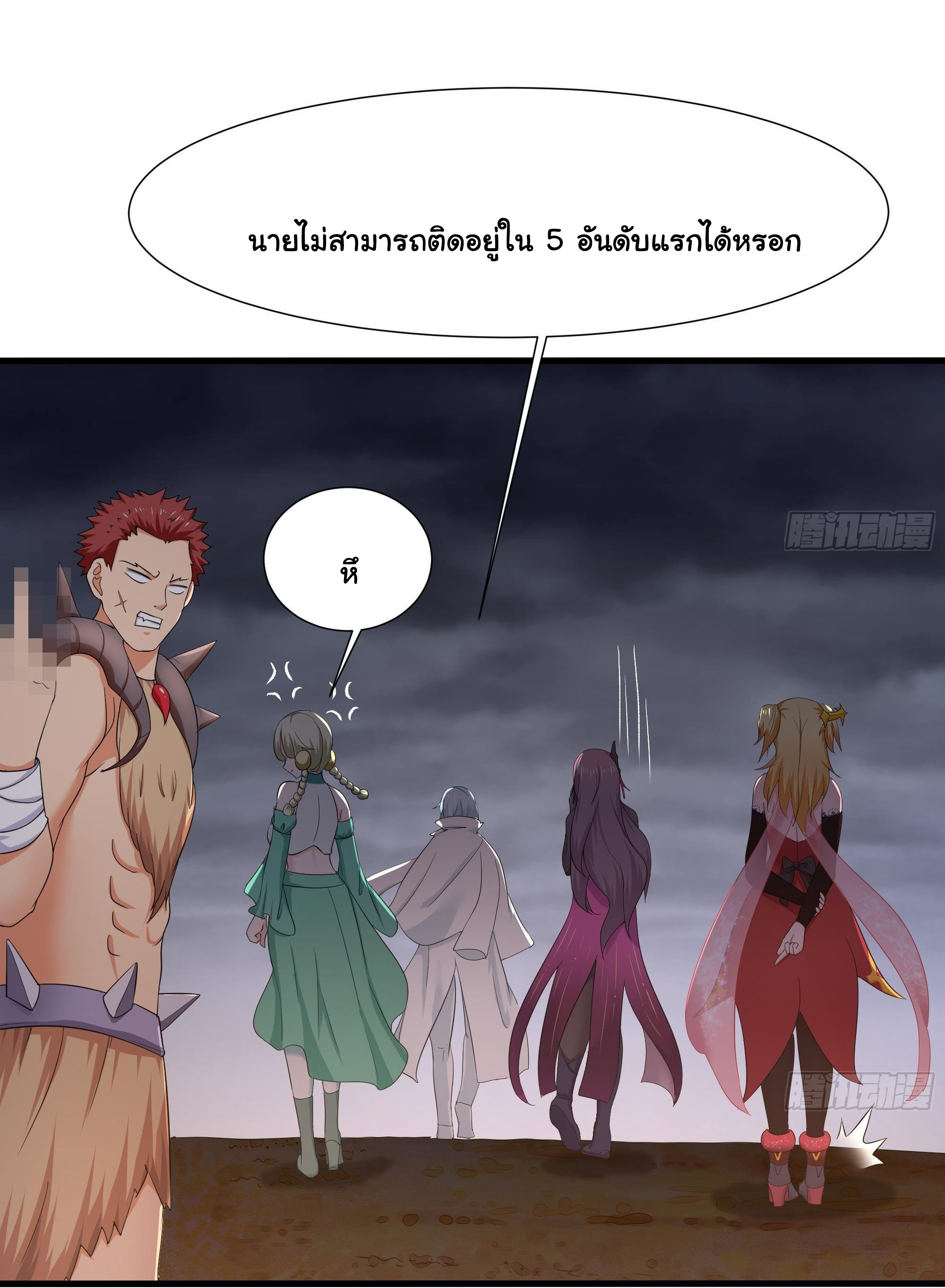 King of Hell ราชาแห่งยมโลก ตอนที่ 28 หน้า 22