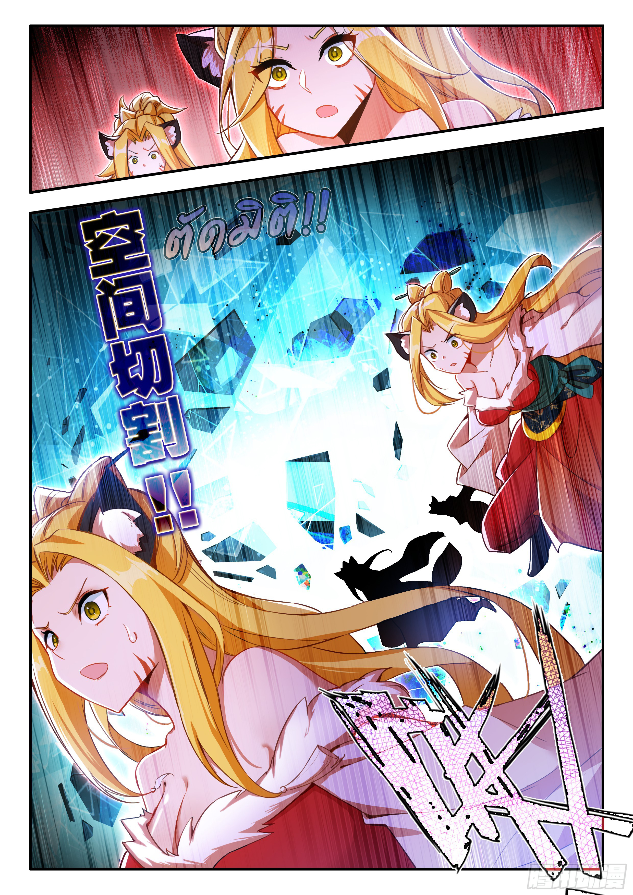 Douluo Dalu 5 - Rebirth of Tang san ตอนที่ 182 หน้า 10