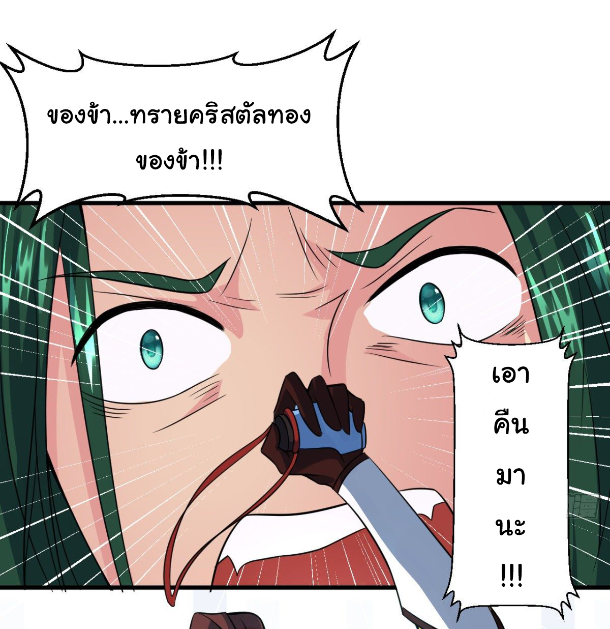 The god of war is reborn to avenge ตอนที่ 8 หน้า 13