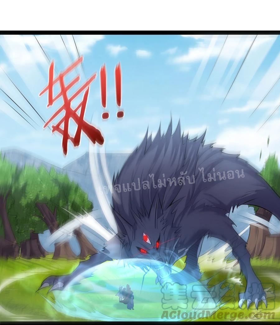 ดันเกิดใหม่เป็นสุดยอดวายร้ายหมายเลขหนึ่ง ตอนที่ 23 หน้า 17