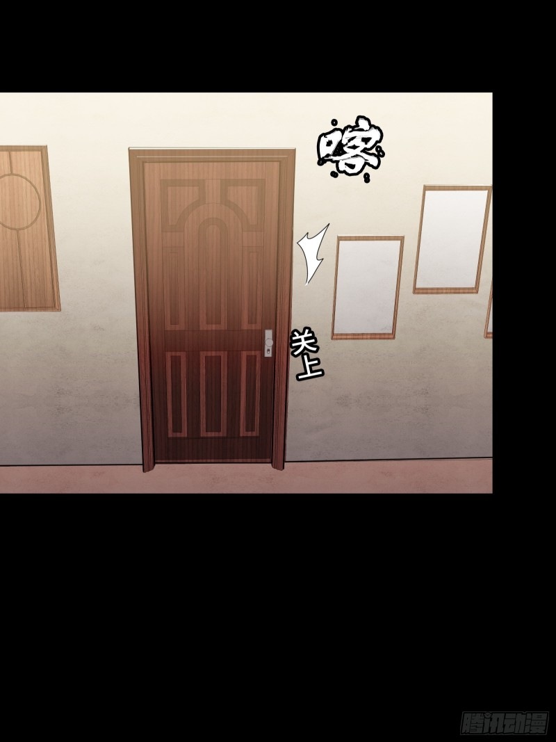 Legend of Star Genera ชนจีน ตอนที่ 91 หน้า 43