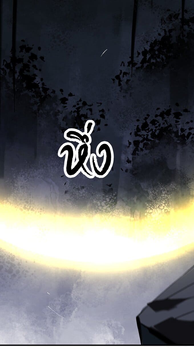 มหามรรคาสู่สวรรค์ ตอนที่ 4 หน้า 3