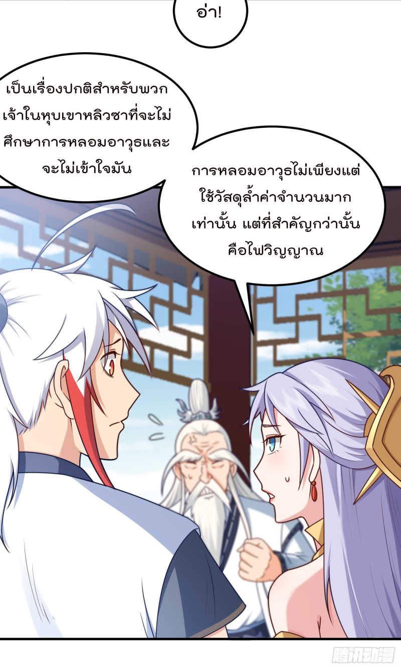 สมบัติทั้งหมดที่ข้าทิ้งไปตอนนี้กลายเป็นผู้หญิงไปซะแล้ว (ชนต้นฉบับ) ตอนที่ 13 หน้า 8