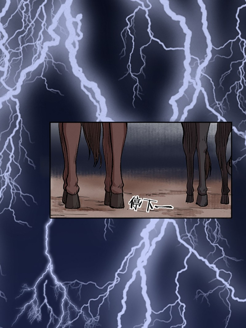 นักล่าปีศาจมือฉกรรจ์ ตอนที่ 12 หน้า 28