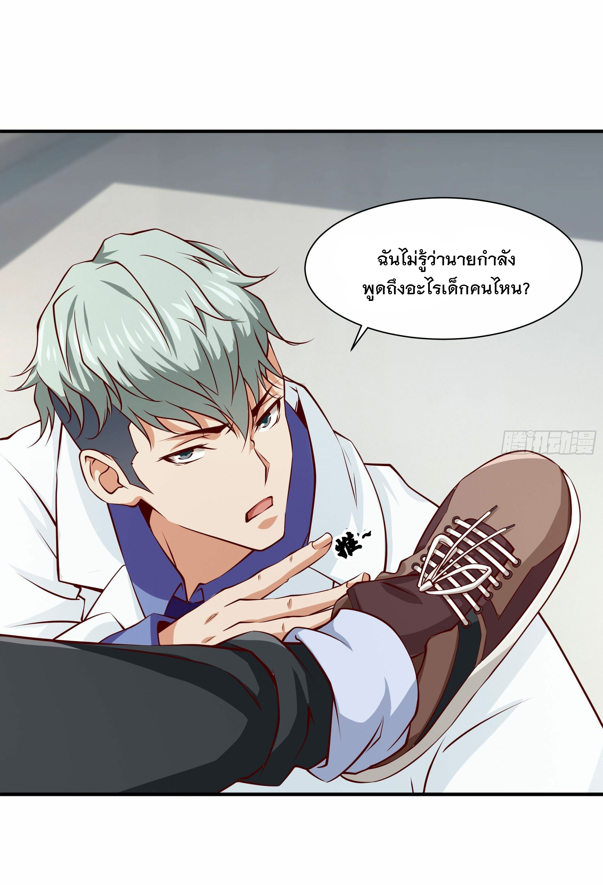 พ่อของฉันเป็นเทพสงครามที่แข็งแกร่งที่สุด ตอนที่ 30 หน้า 27