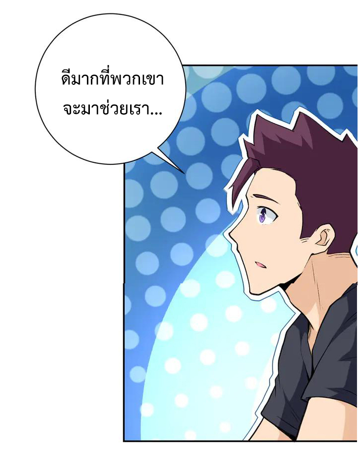 Apocalyptic Super System ตอนที่ 113 หน้า 35