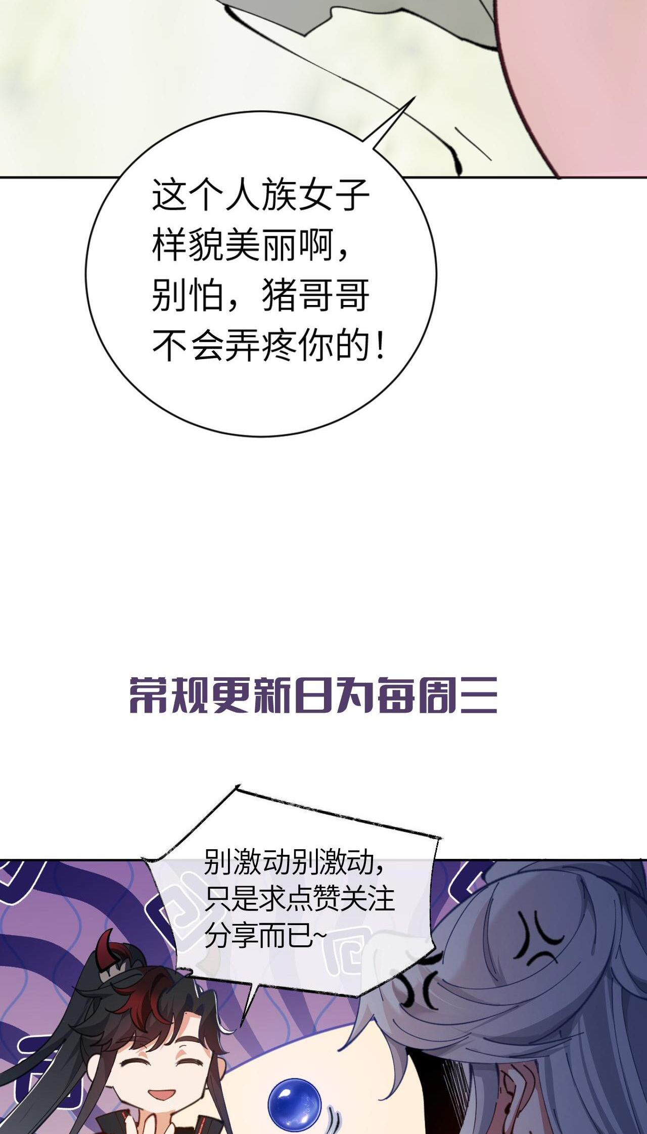 อาจารย์ ศิษย์บ้าขอกบฎนะขอรับ ตอนที่ 17 หน้า 43