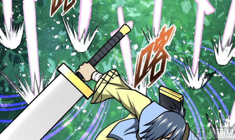 Peerless sword god เทพกระบี่ไรเทียมทาน ตอนที่ 46 หน้า 79