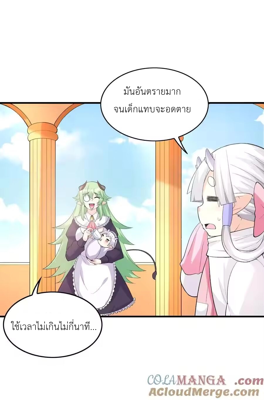 My Harem Is Entirely Female Demon Villains ตอนที่ 138 หน้า 31