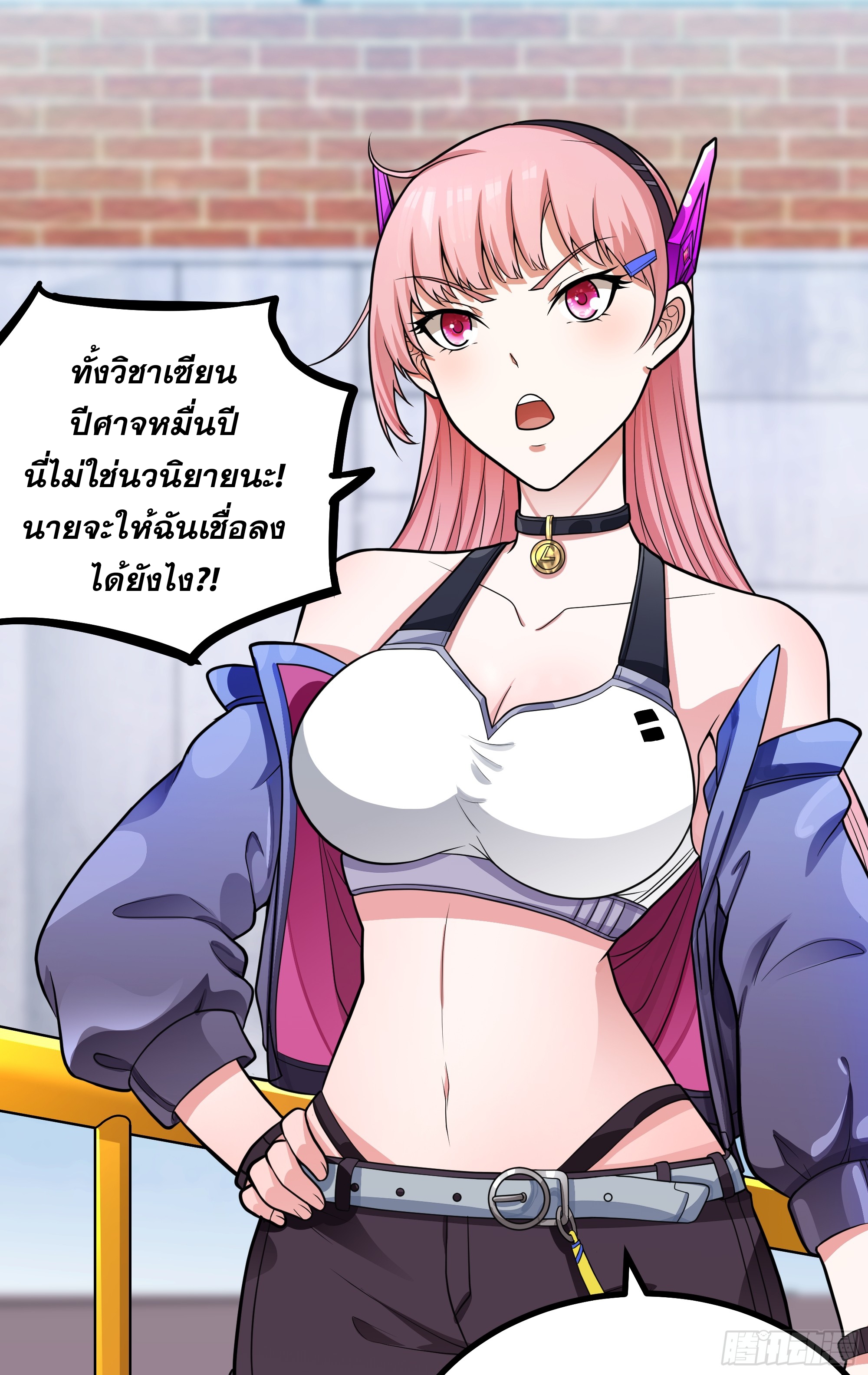 ผู้แข็งแกร่งที่สุดในต่างโลก ตอนที่ 5 หน้า 52