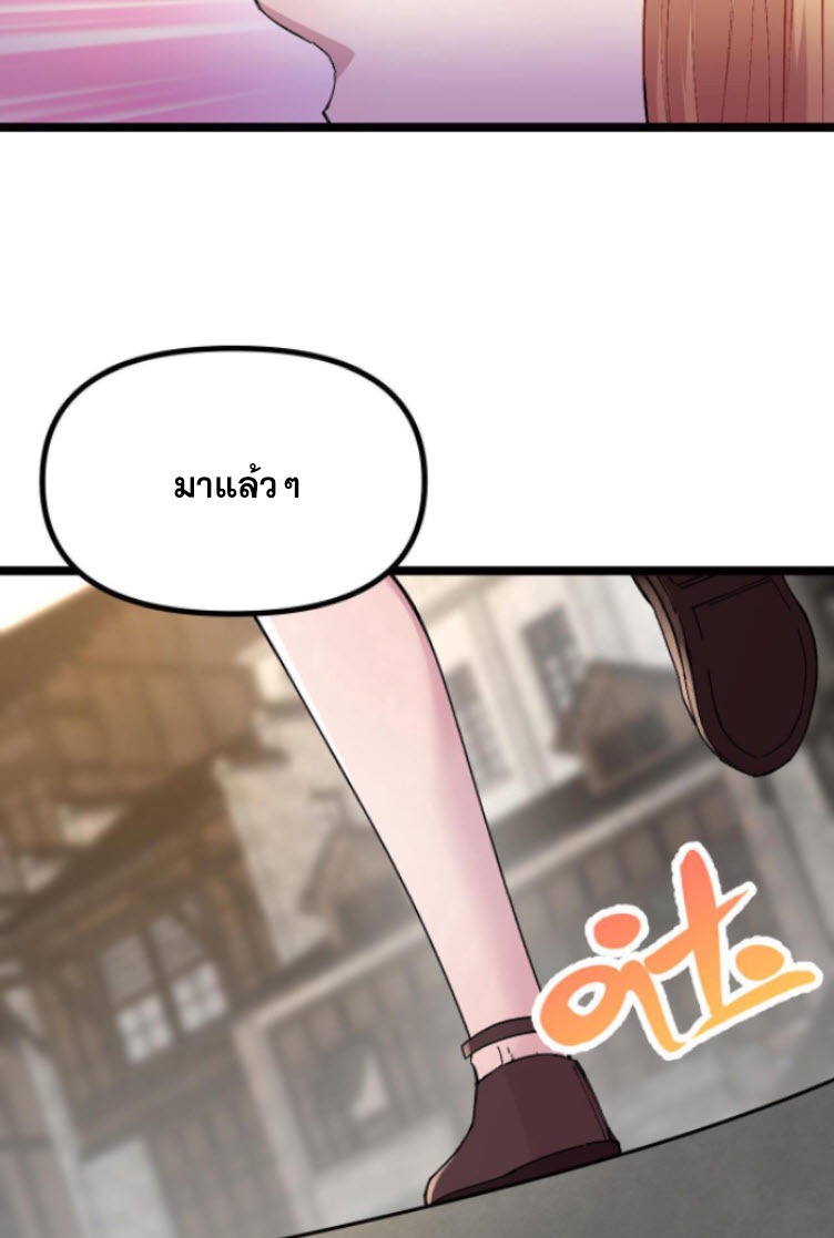 ย้อนเวลา 1983 กลับไปเป็นเศรษฐี ตอนที่ 6 หน้า 23