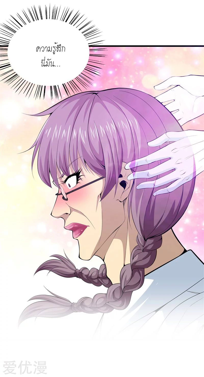 Metropolitan Reverence ตอนที่ 7 หน้า 19