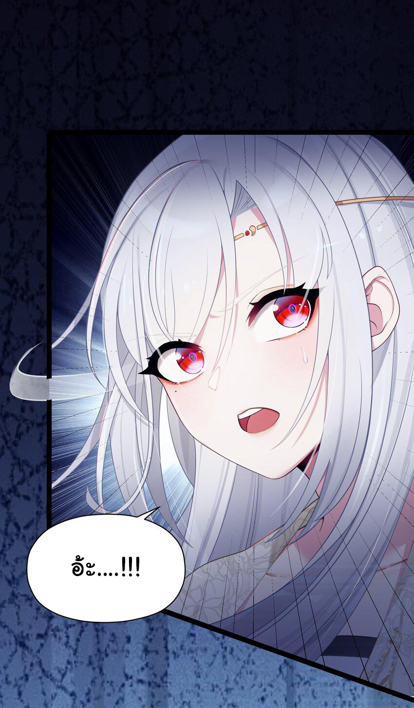 The lady is actually the future tyrant and empress จบ 50 ตอน ตอนที่ 22 หน้า 26