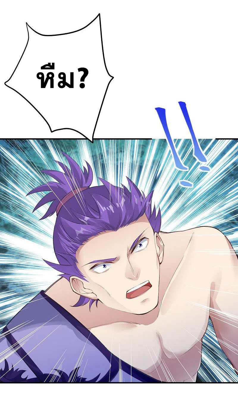 Against the Gods - อสูรพลิกฟ้า ตอนที่ 323 หน้า 45