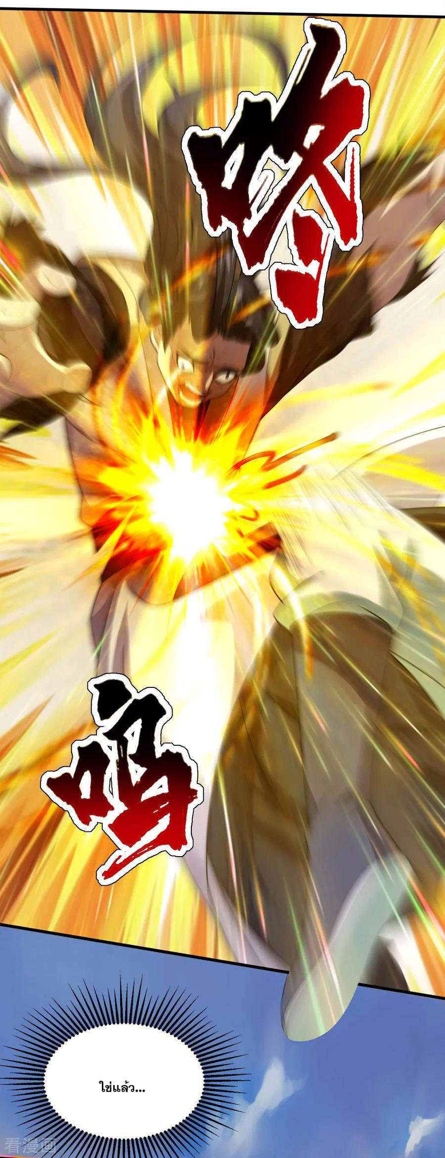 เทพอสูรสยบฟ้า ตอนที่ 40 หน้า 22