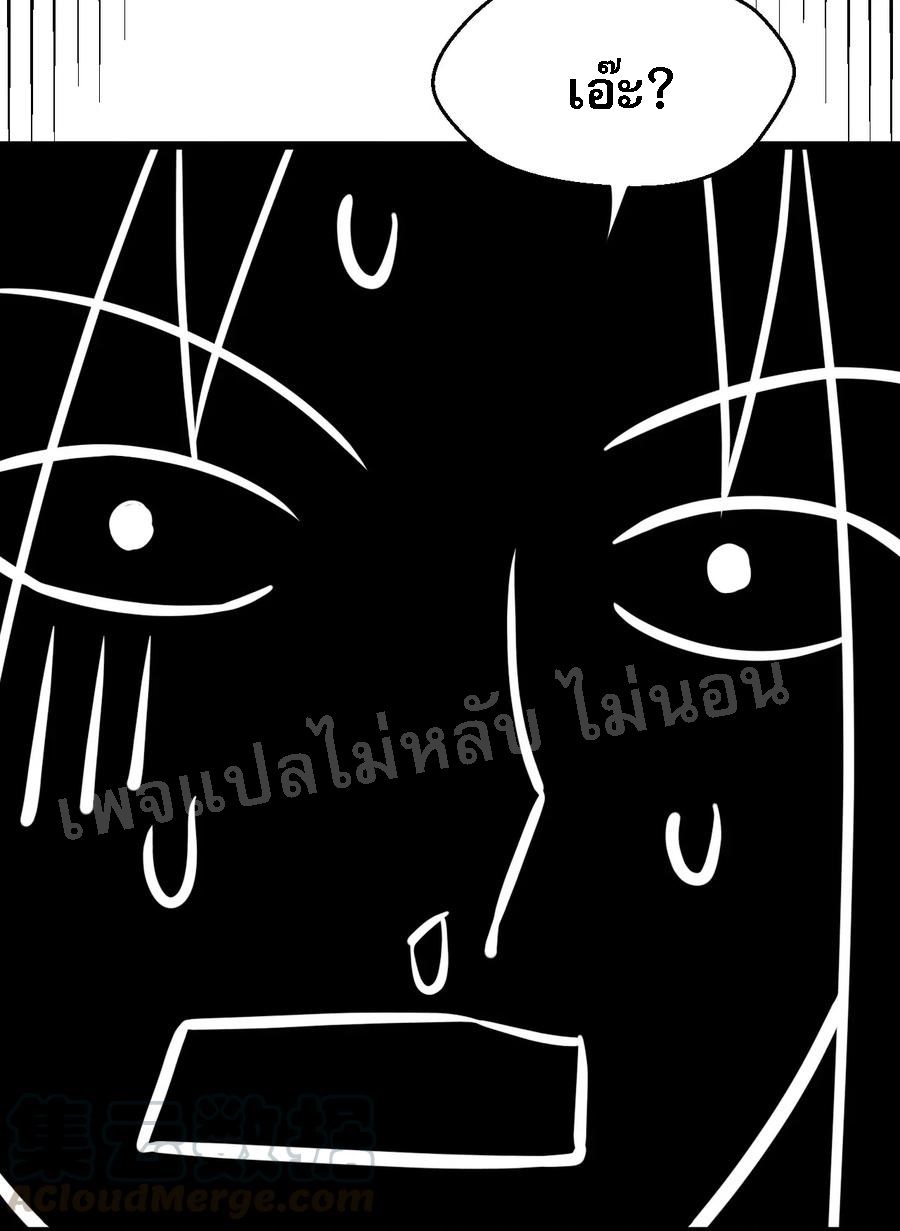 สุดยอดพ่อครัวเจ้าแห่งฮาเร็ม ตอนที่ 16 หน้า 108