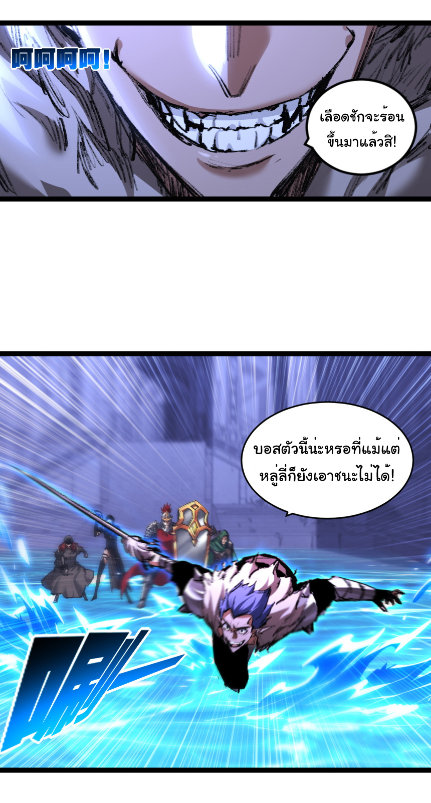 I'm the boss in Magic Moon ตอนที่ 61 หน้า 26