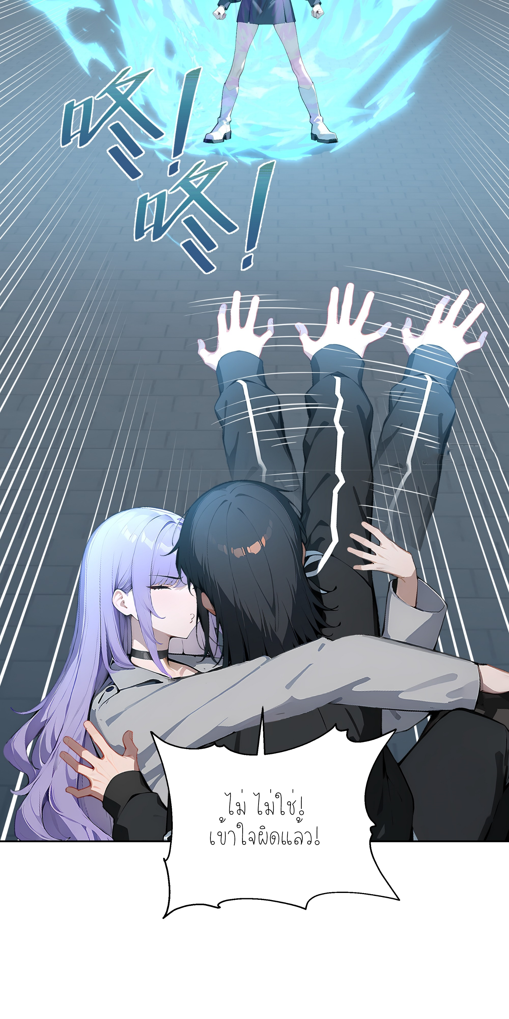 ราชาแห่งต้าซา~ ตอนที่ 12 หน้า 50