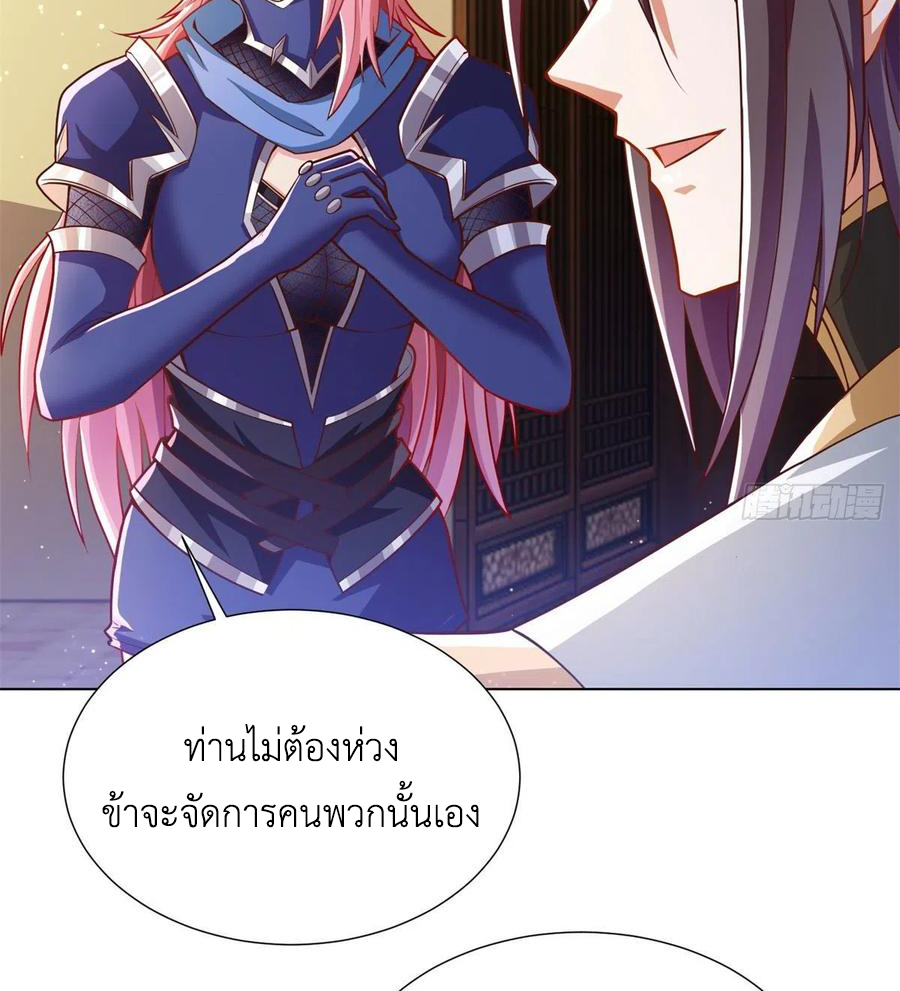 (ชนจีน) Dragon Master (จูหมิง นักรบเซียนมังกร) ตอนที่ 105 หน้า 37