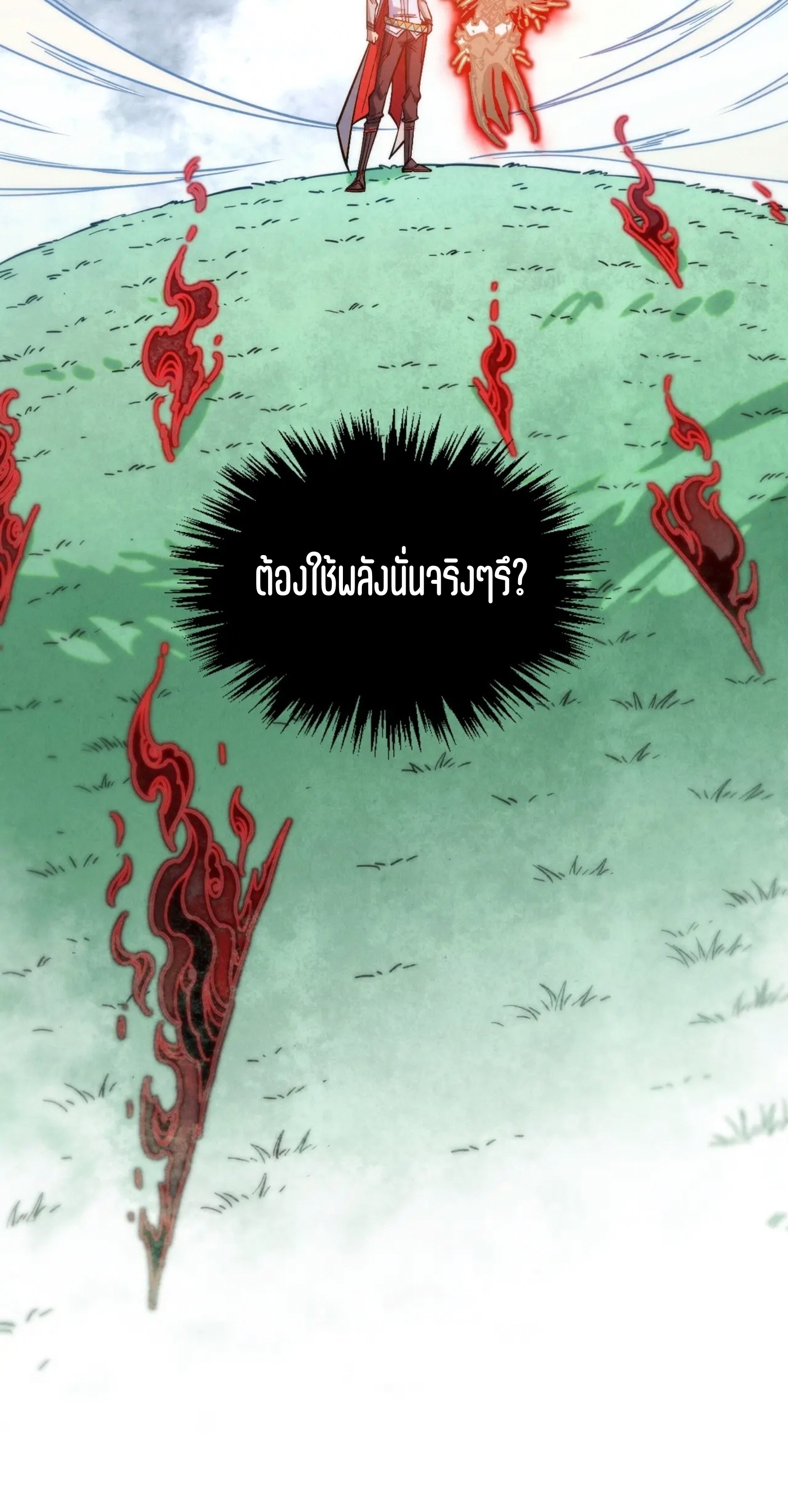 มหาเทพนิรันดร์กาล ตอนที่ 314 หน้า 15