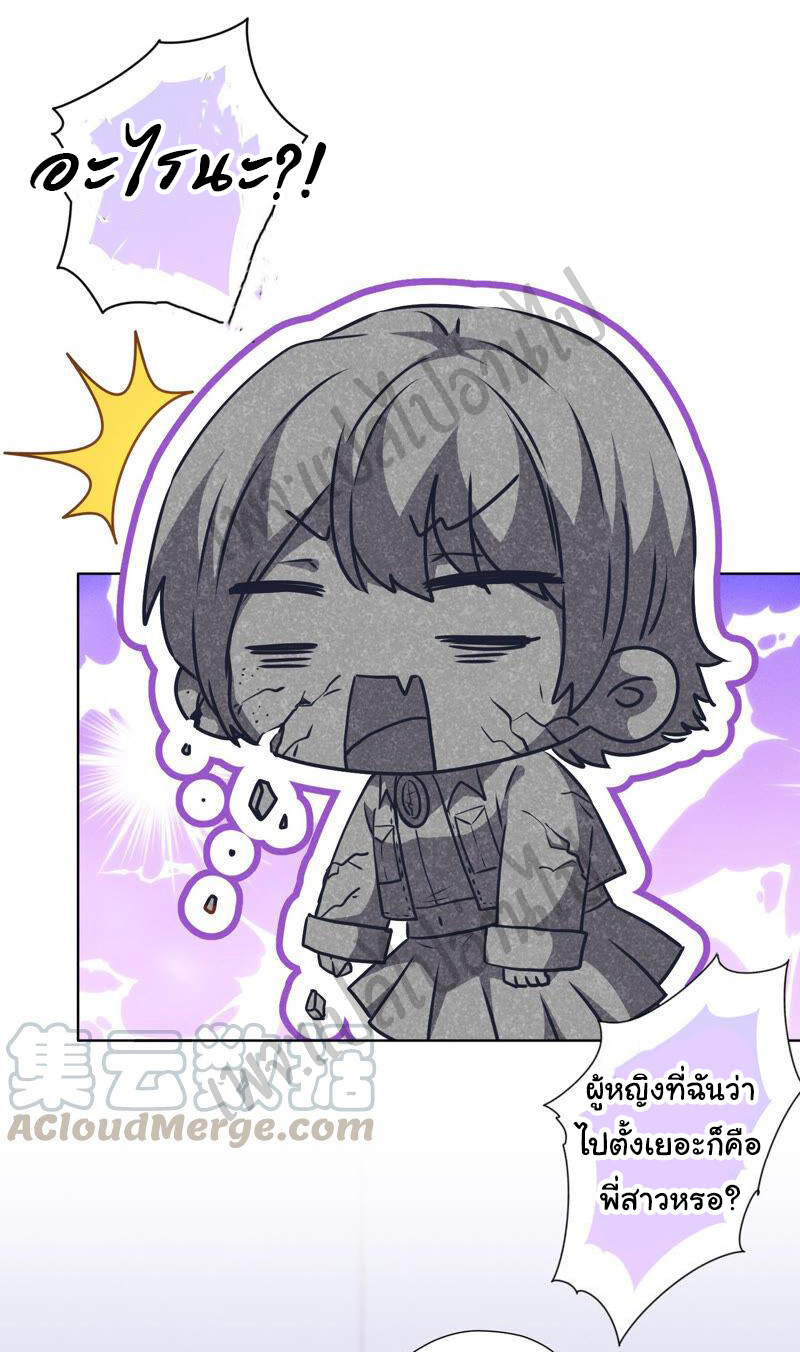 Lu Feng is the best son-in-law สุดยอดลูกเขย "ลู่เฟิง" ตอนที่ 82 หน้า 10