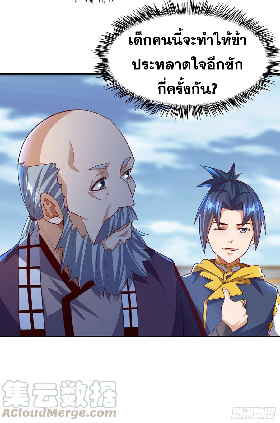 Wu ni ตอนที่ 155 หน้า 29