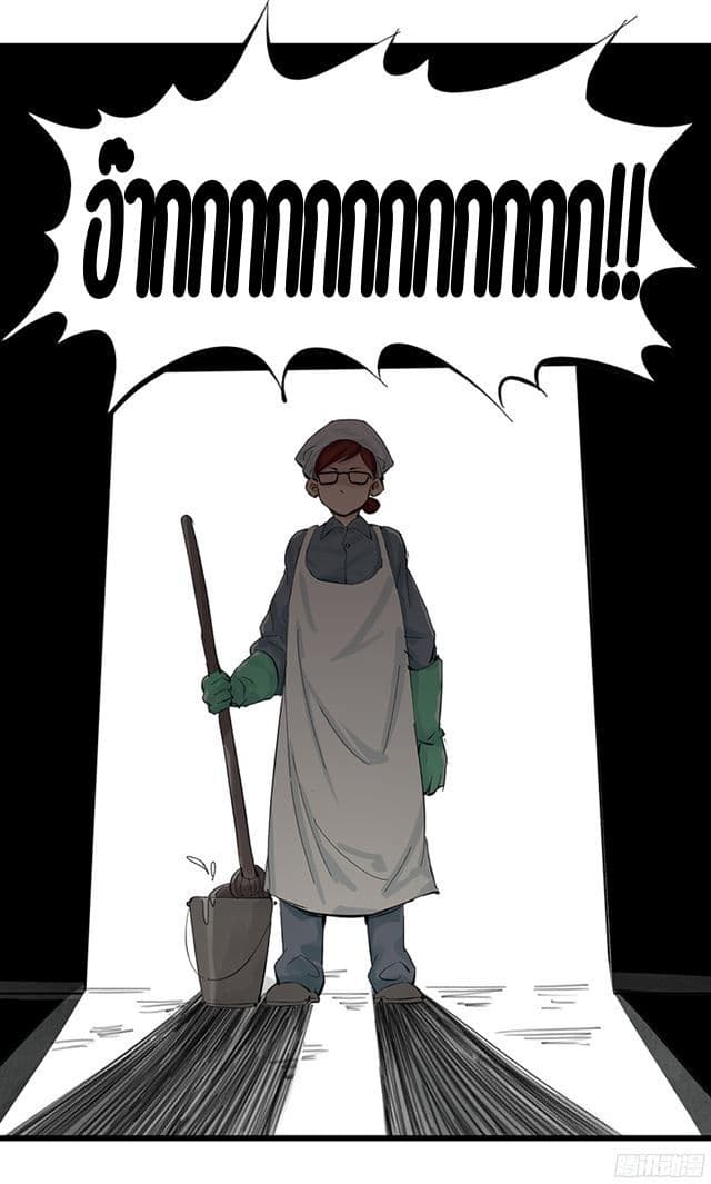 หอคอยสู่สวรรค์ ตอนที่ 4 หน้า 41