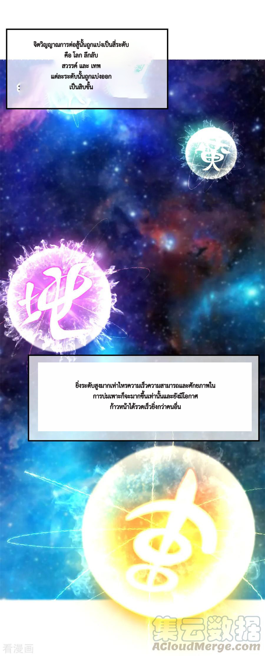 peerless battle spirit ตอนที่ 1 หน้า 5