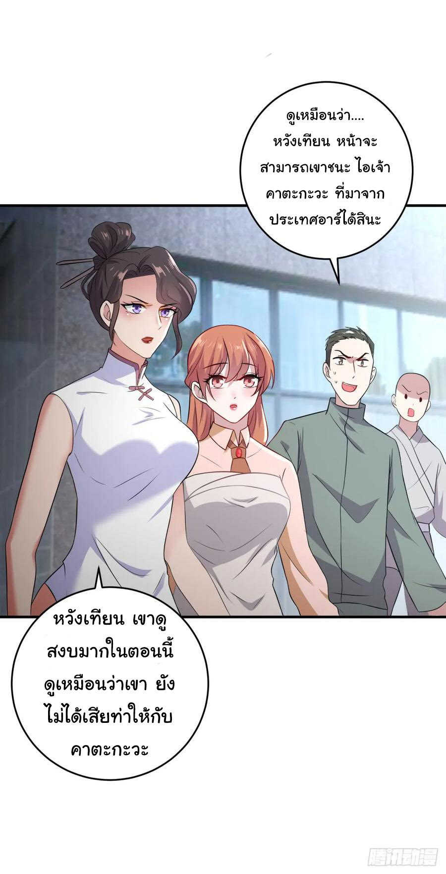 ระบบไลฟ์สด เจ้าพ่อสายเปย์ ตอนที่ 21 หน้า 11