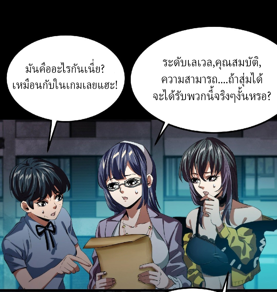 รูเล็ตเวิลด์ สุ่มไอเทมเอาชีวิตรอด ตอนที่ 19 หน้า 7