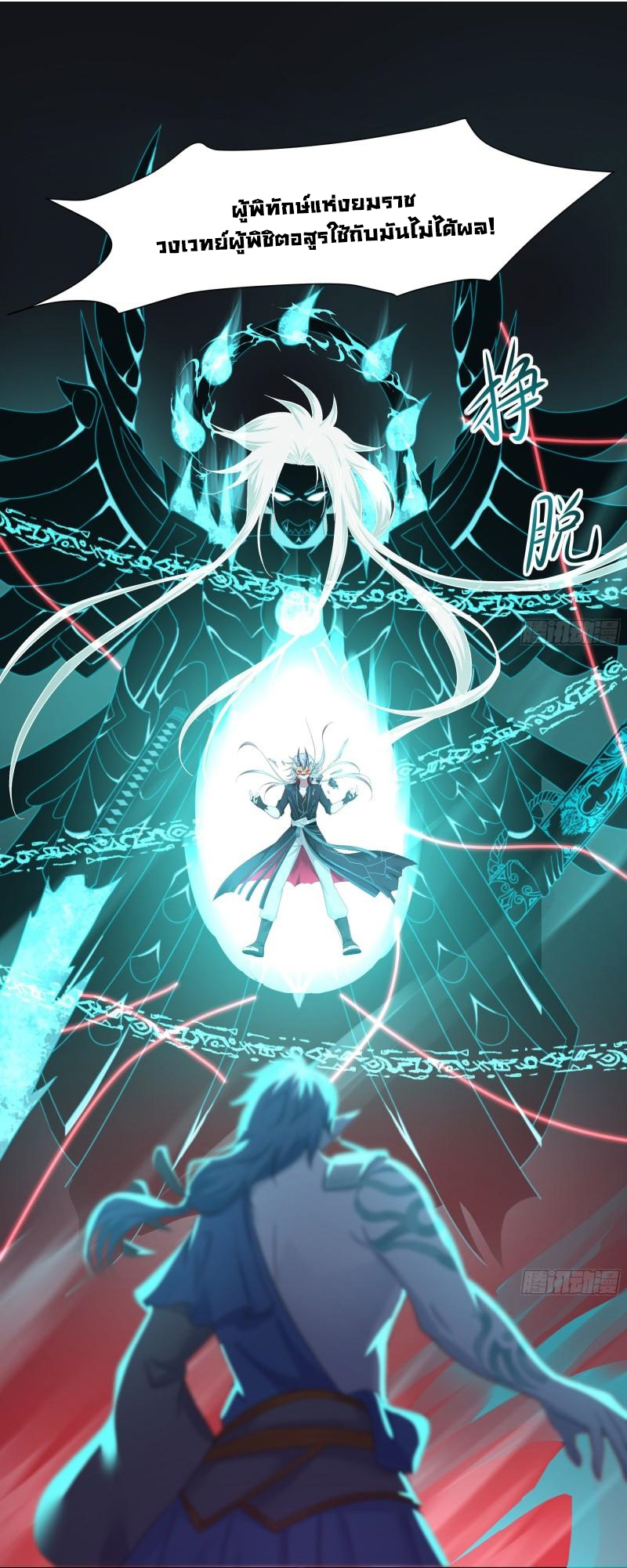 King of Hell ราชาแห่งยมโลก ตอนที่ 39 หน้า 3