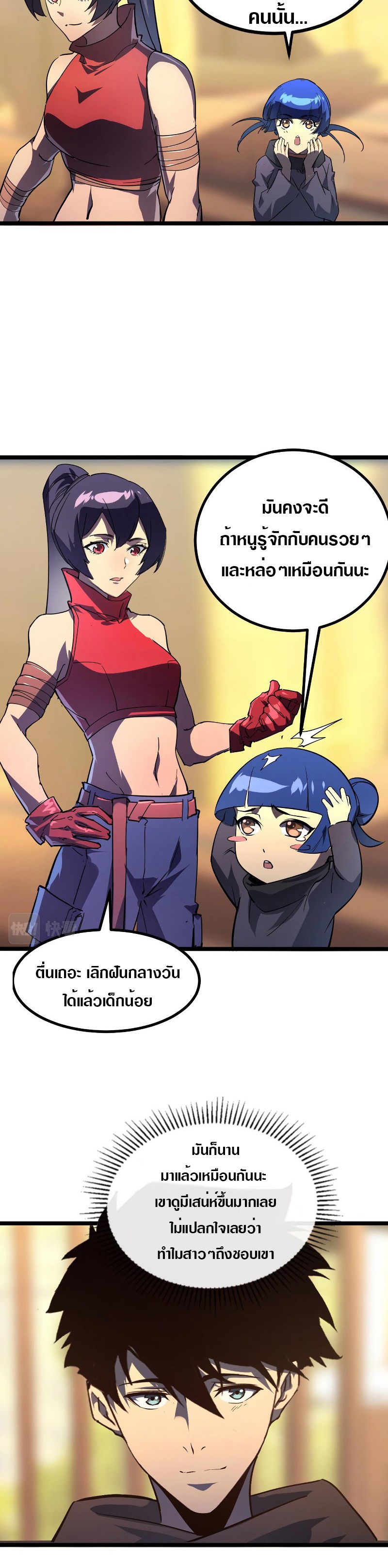 Rise From The Rubble |  เศษซากวันสิ้นโลก ตอนที่ 100 หน้า 21