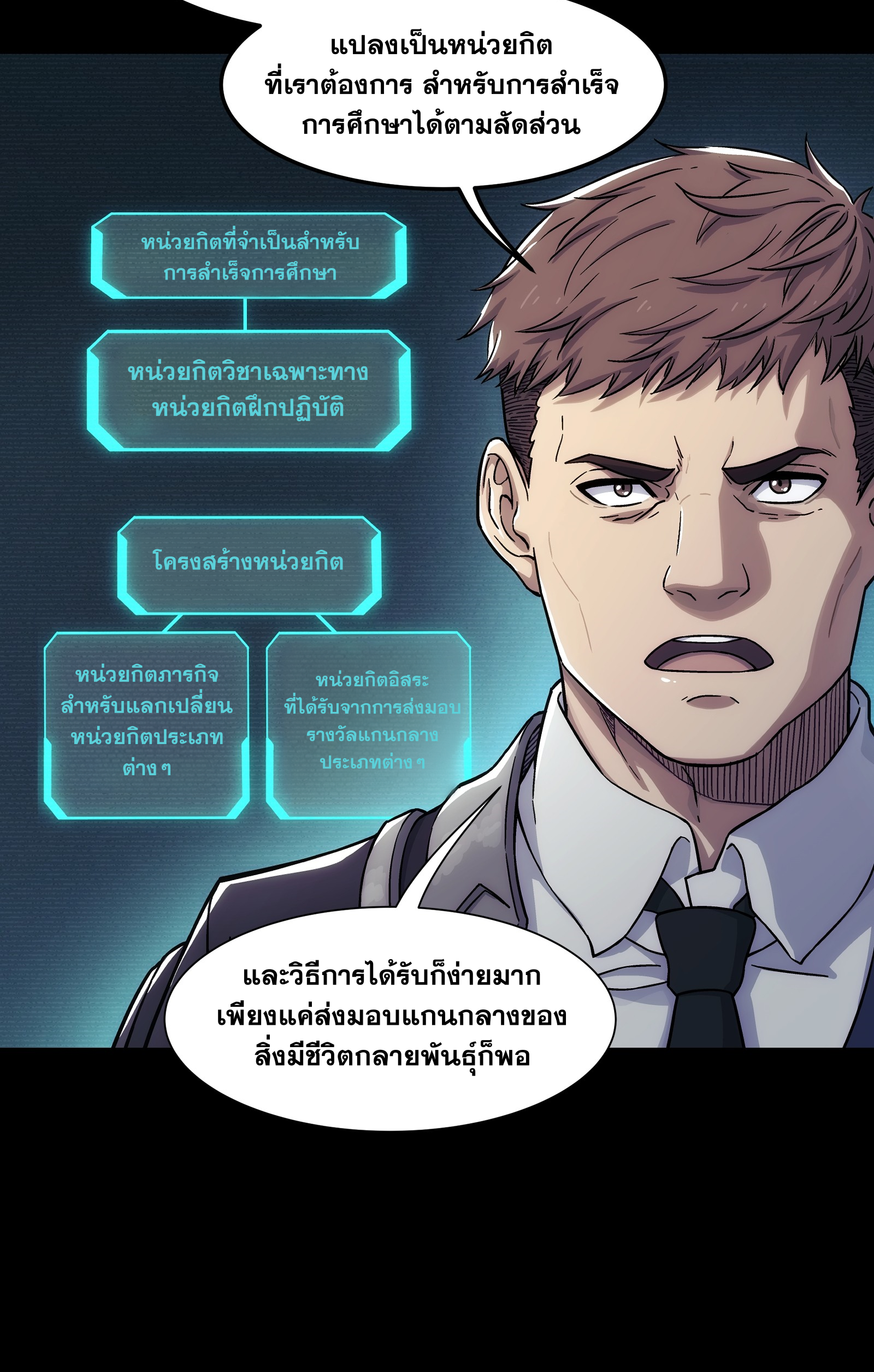 Steel Covenant ตอนที่ 6 หน้า 12