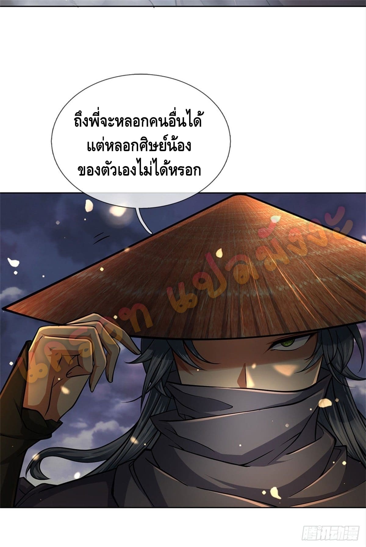 Way of Domination ตอนที่ 24 หน้า 27