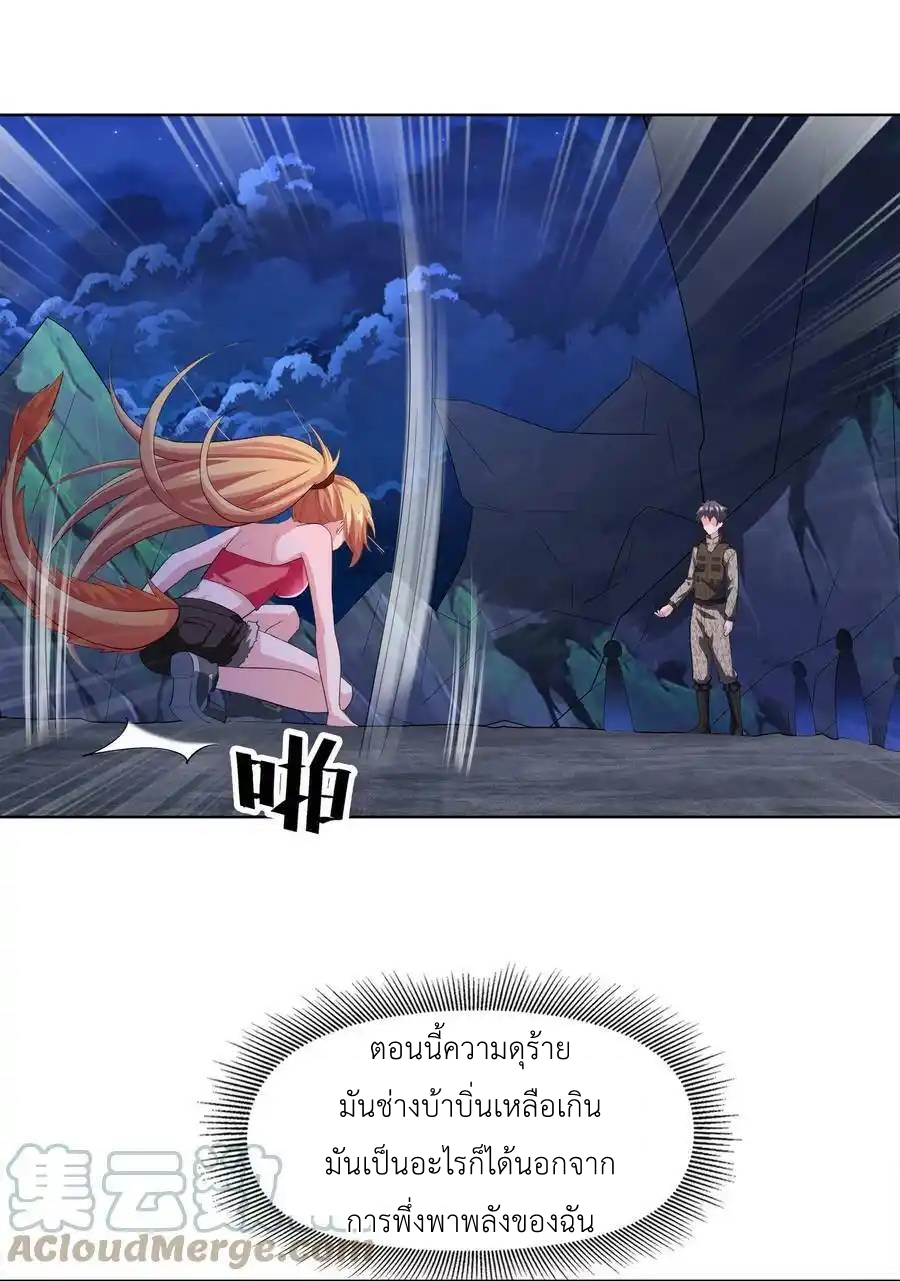 There Will Always Be Someone To Disturb My AFK Life ตอนที่ 31 หน้า 37