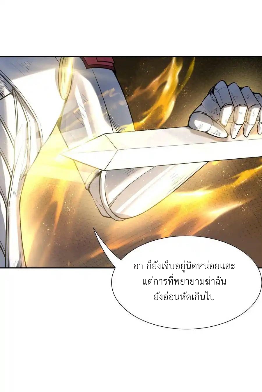 My Harem Is Entirely Female Demon Villains ตอนที่ 52 หน้า 9