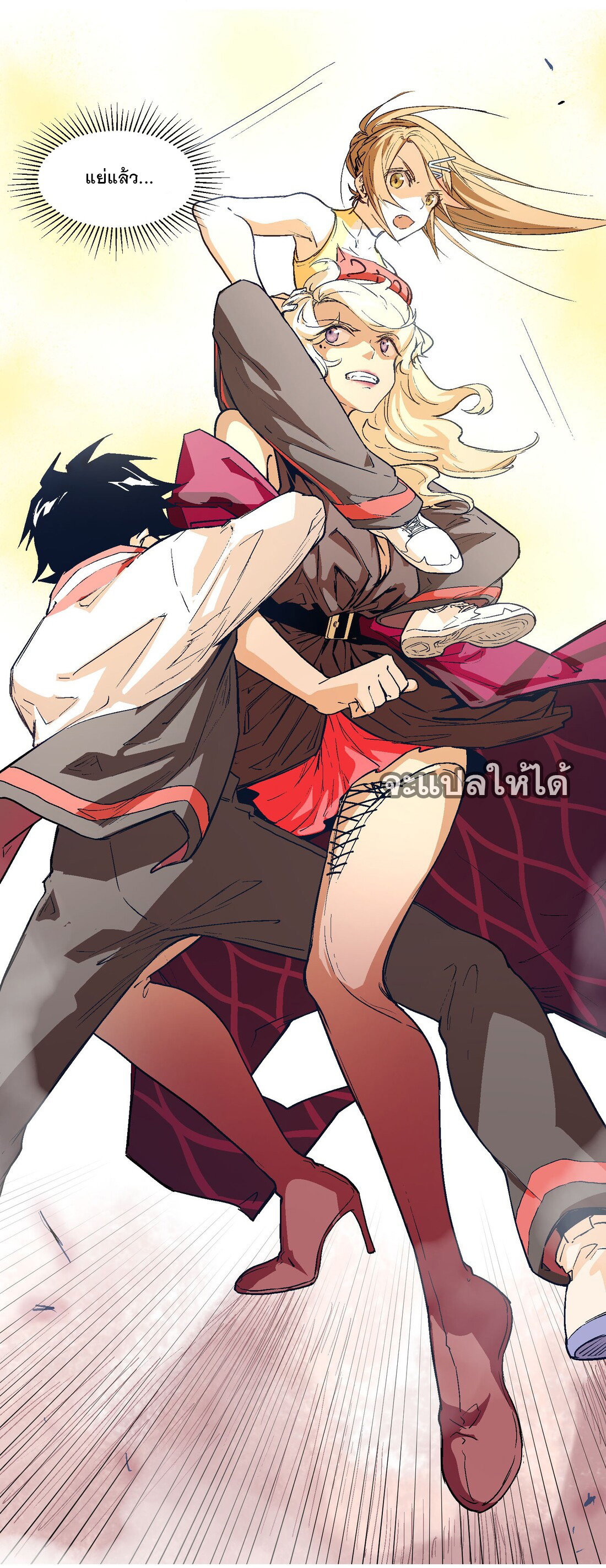 The King of Special Forces Reborn in School, Popular With Girls ตอนที่ 20 หน้า 31