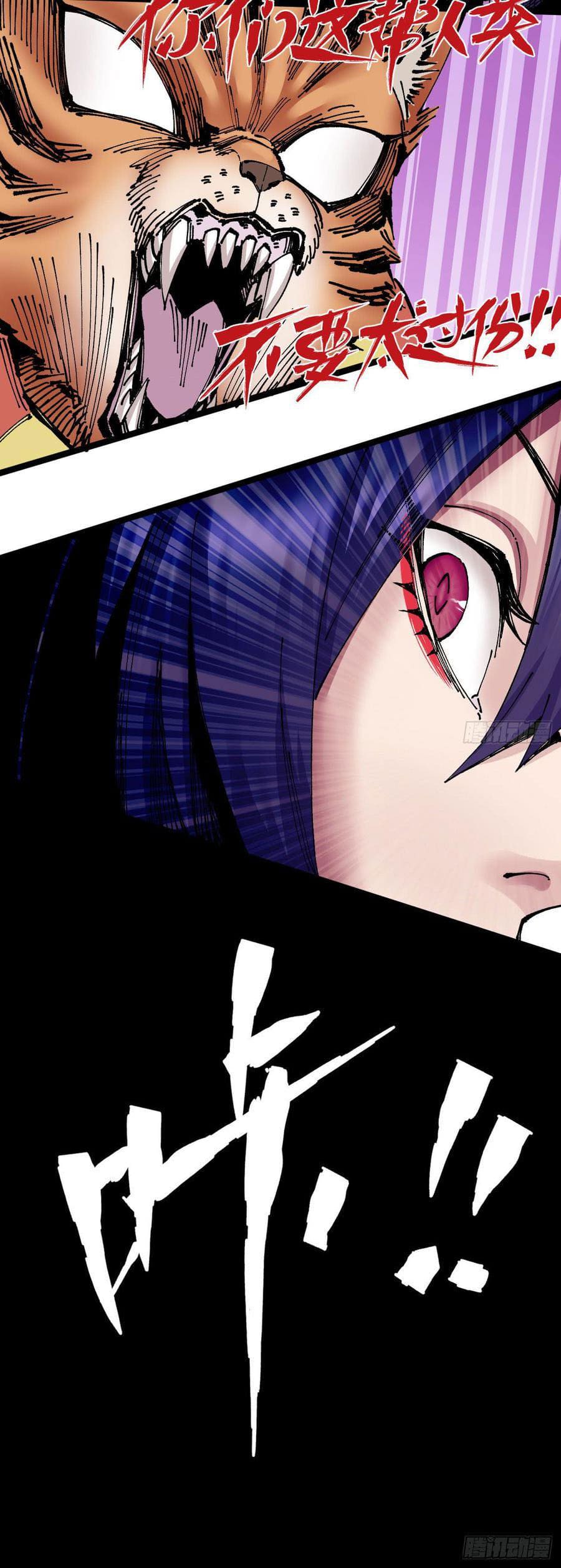 The doctor's Supremacy ตอนที่ 68 หน้า 10