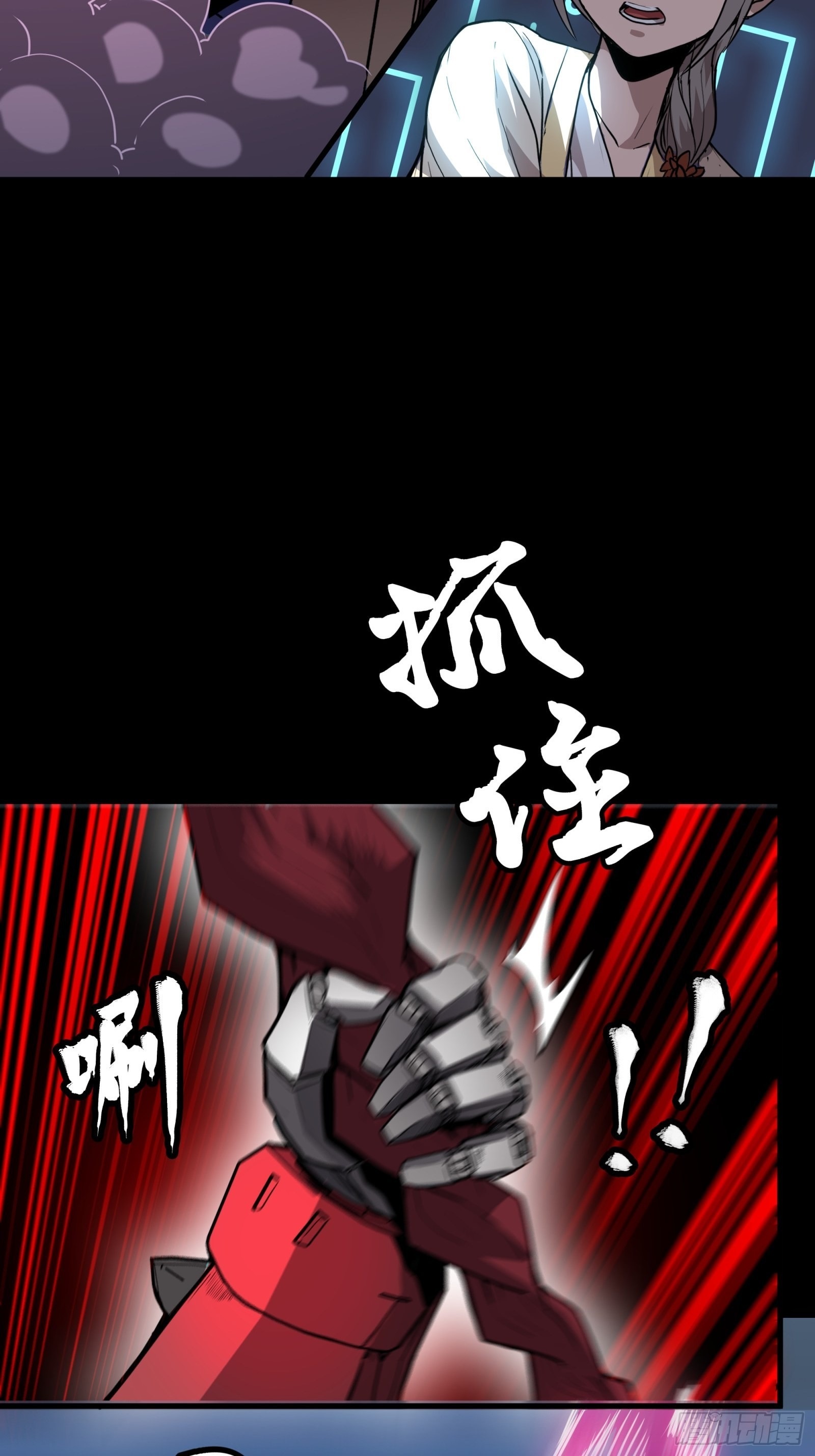 Legend of Star Genera ชนจีน ตอนที่ 75 หน้า 47