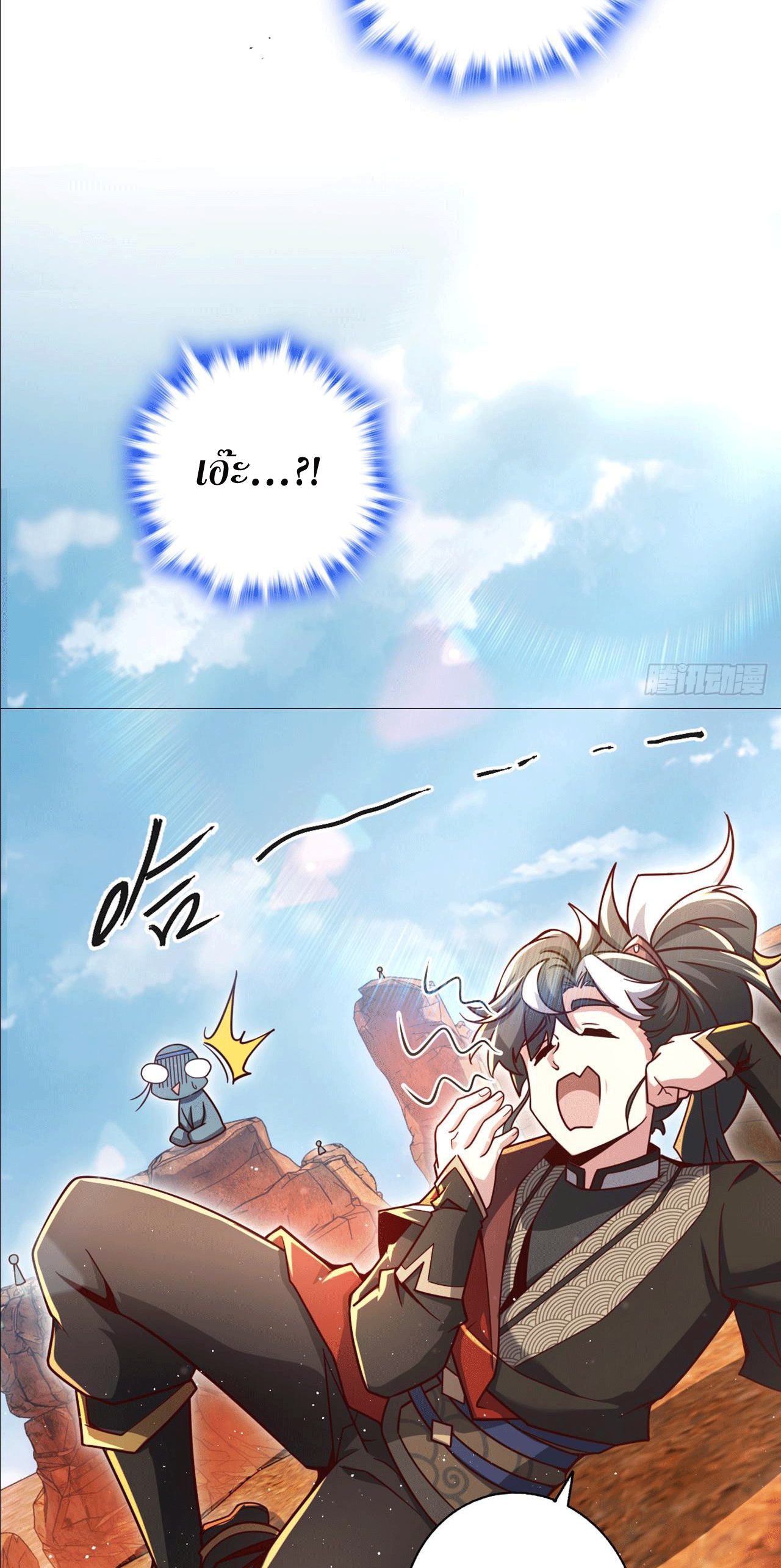 I am the Dragon Emperor ตอนที่ 8 หน้า 18