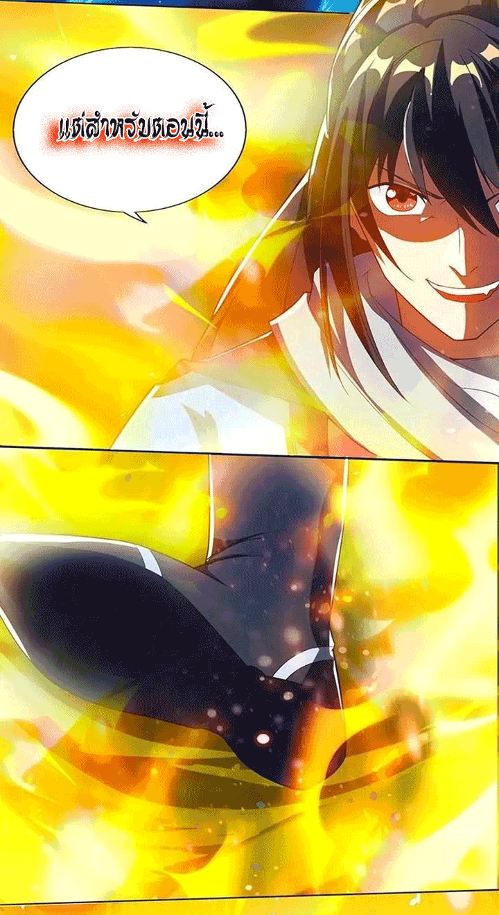One Step Toward Freedom ตอนที่ 107 หน้า 24