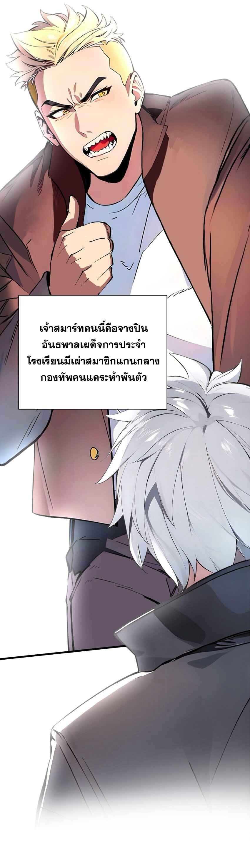 ผมสังเวยสรรพชีวิตนับล้านล้านเพื่อกลายเป็นเทพ ตอนที่ 1 หน้า 2