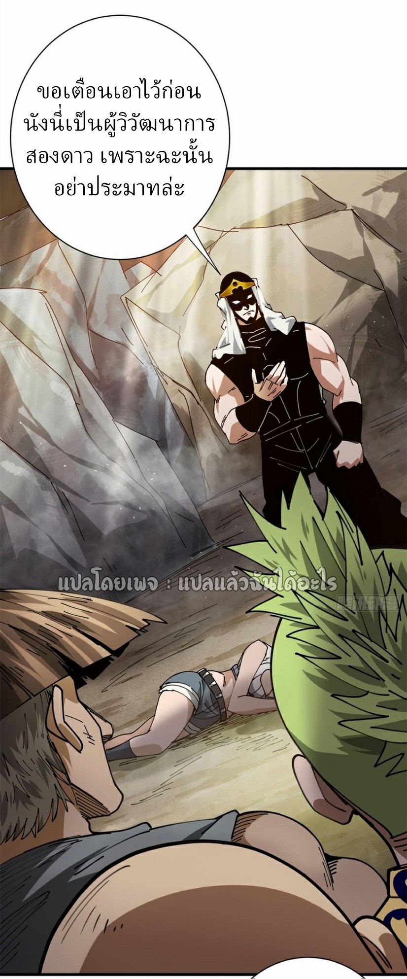 รูเล็ตเวิลด์ สุ่มไอเทมเอาชีวิตรอด ตอนที่ 163 หน้า 11