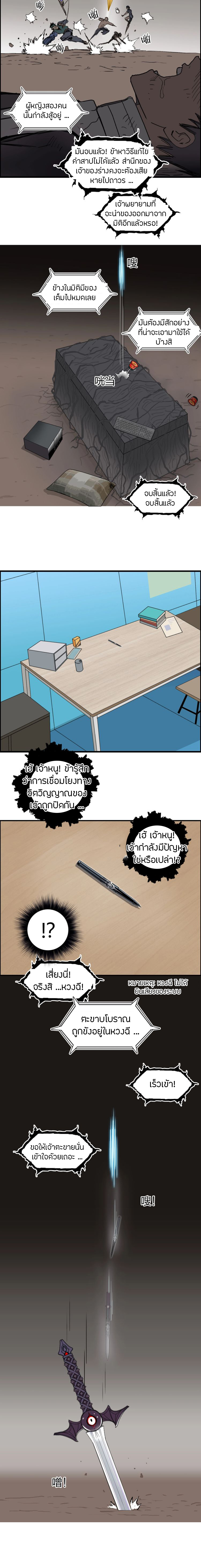 Super Cube ตอนที่ 191 หน้า 8