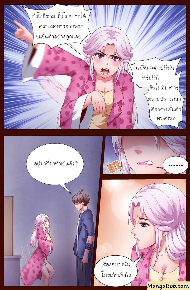 เจียงเฉิน ตอนที่ 112 หน้า 6