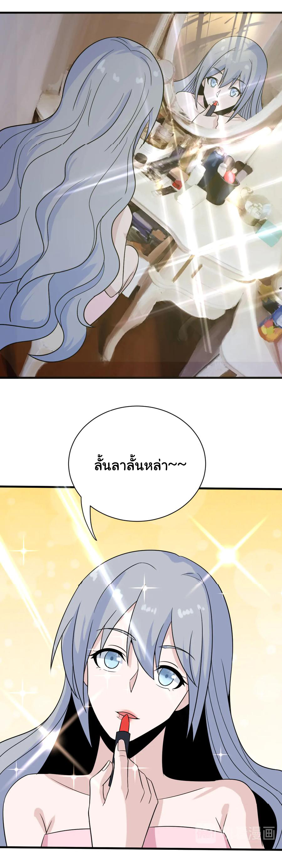 Sanjie Taobao Store ระบบร้านค้าเทพเจ้า ตอนที่ 209 หน้า 31