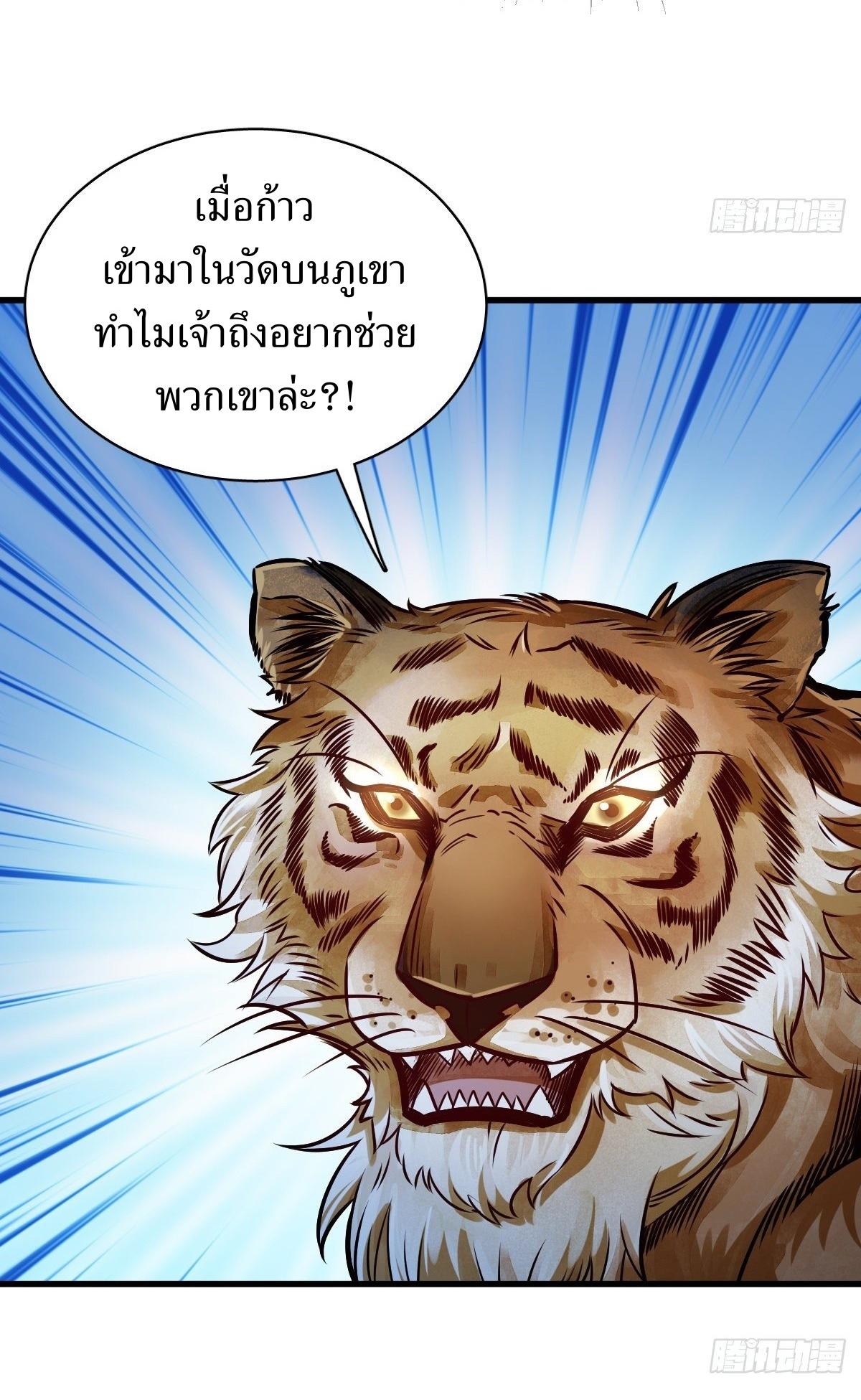 Lan Ke Qi Yuan ตอนที่ 3 หน้า 6